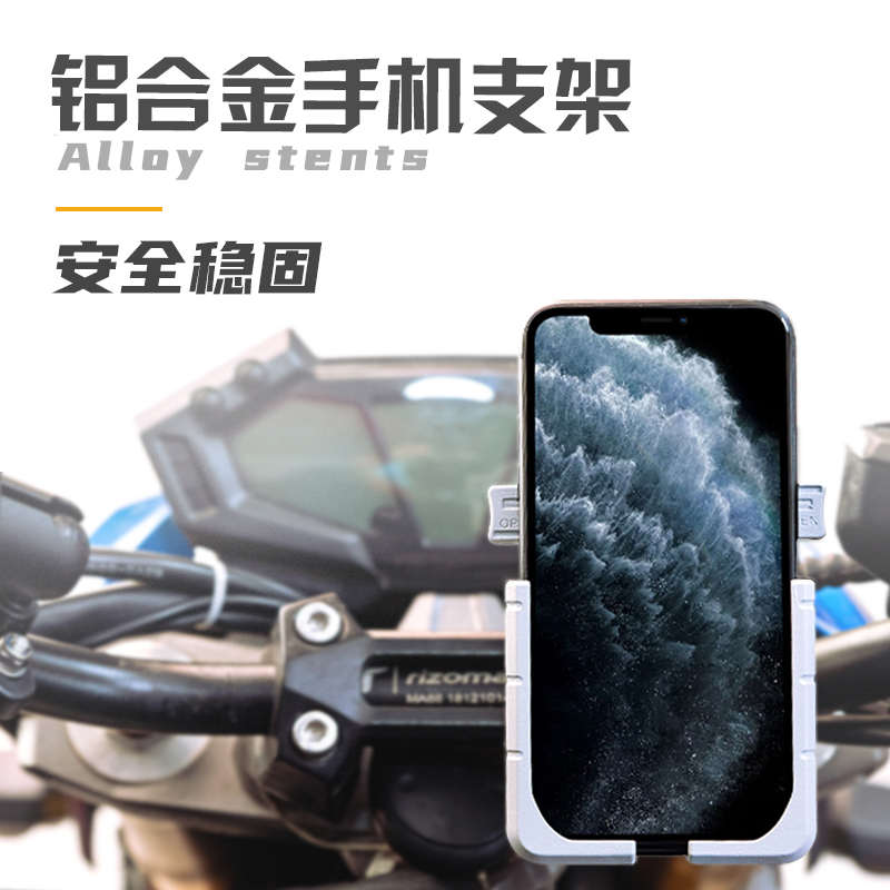 摩托车手机架导航支架电动车外卖骑手自行车电瓶车USB带充电支架