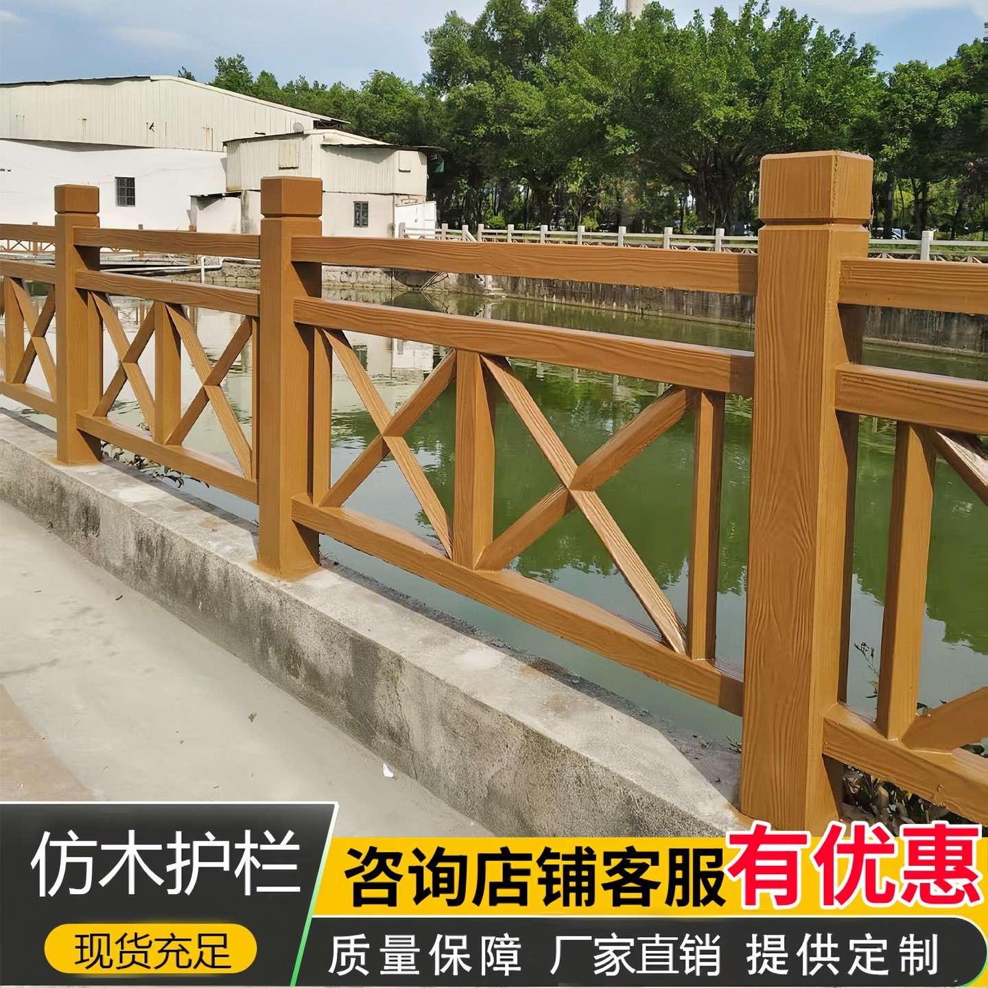 水泥仿木护栏乡村道路栏杆景观预制混凝土栅栏河道围栏仿树藤护栏