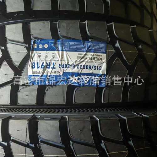 三角轮胎 315/80R22.5 出口花纹 TR918花纹拖车挂车