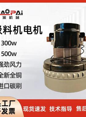 00G电机一体吸料机电机00G600G700G吸料机电机碳刷电机纯铜抽料