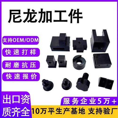 尼龙加工件密度润滑尼龙轴套机械CNC机加工尼龙异形件尼龙轴套