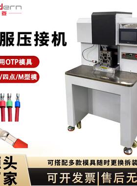 摩登伺服端子机新能源电缆铆压机充电桩端子六边形免换模具压接机