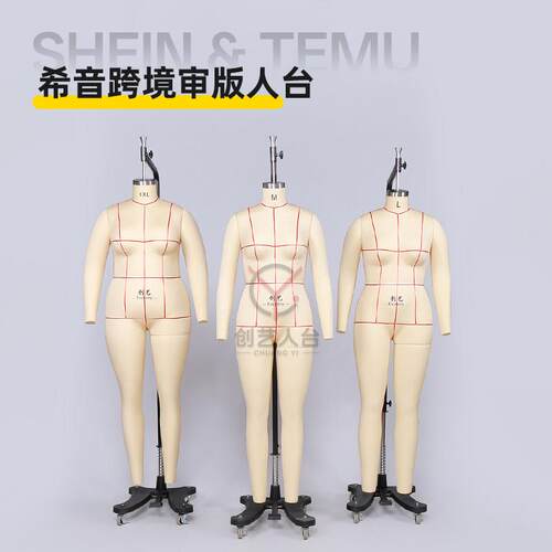 希音人台shein审版专用新款跨境temu服装立裁欧美模特S、L、1XL码