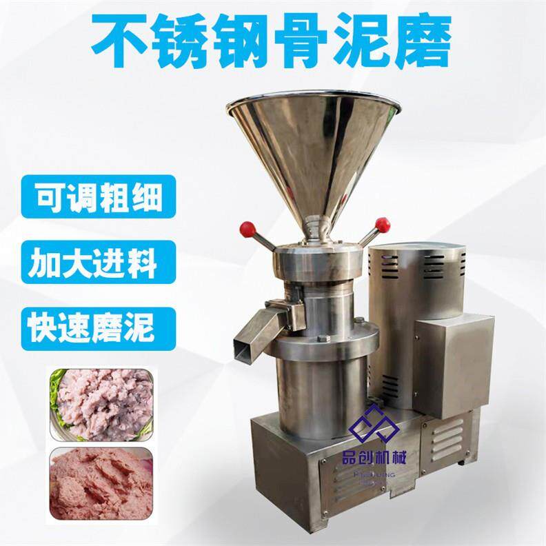 狗场骨泥机自动冷冻肉粉碎研磨机鸡架鸭架碎骨磨泥机