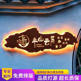 招牌定制镂空灯箱创意酒店民宿不锈钢牌店铺定做门头发光字广告牌