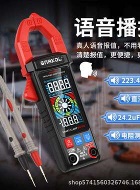斯耐科SK-188A语音播报数字钳形表智能防烧电工高清大屏钳形表