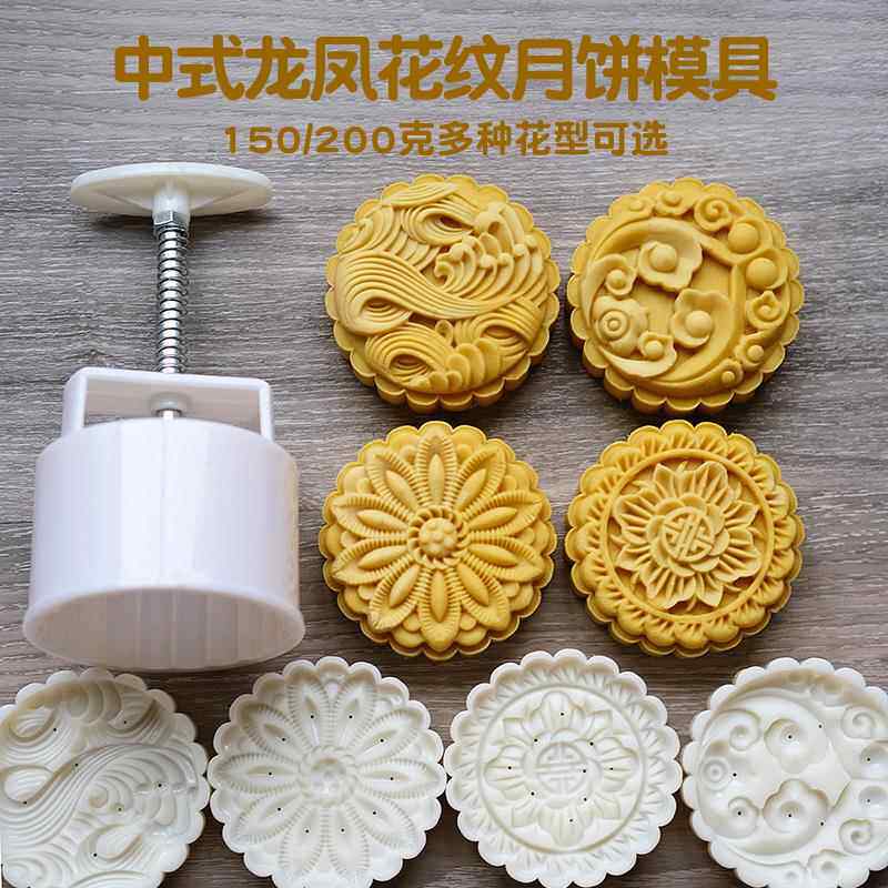 国风中式龙凤花纹中秋月饼模具广式高端150g2025新手压式家用200g