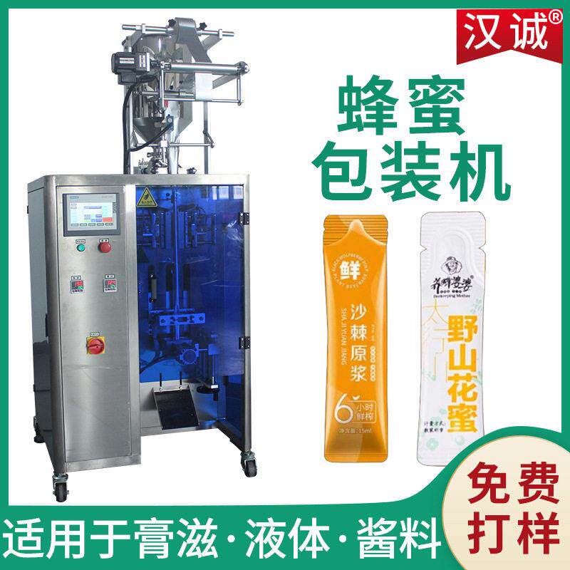 花粉蜂蜜速包装机卷膜长条圆角液体包装机全自动蜂蜜条包机