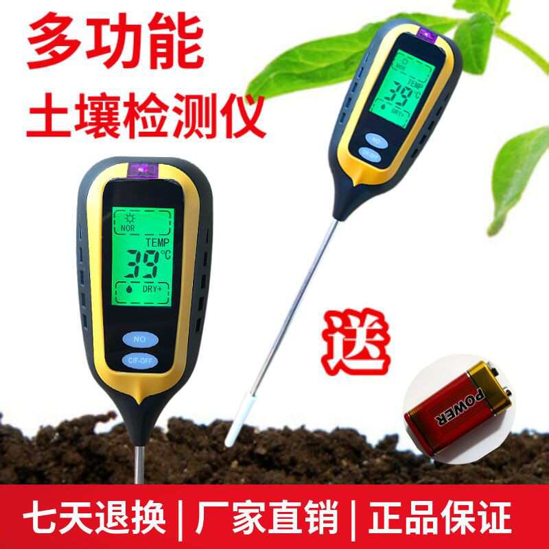 升级版方头四合一土壤电子测试仪 ph计 土壤干湿度 光照度温度计