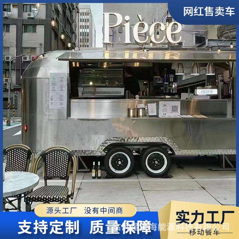 不锈钢餐车庙会摆摊车商城时尚咖啡冰激凌美食店不锈钢创意奶茶车