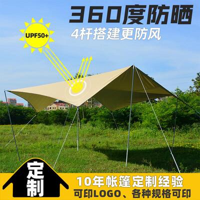 天幕帐篷户外六角蝶形便携式露营野餐棚沙滩防暴雨防晒