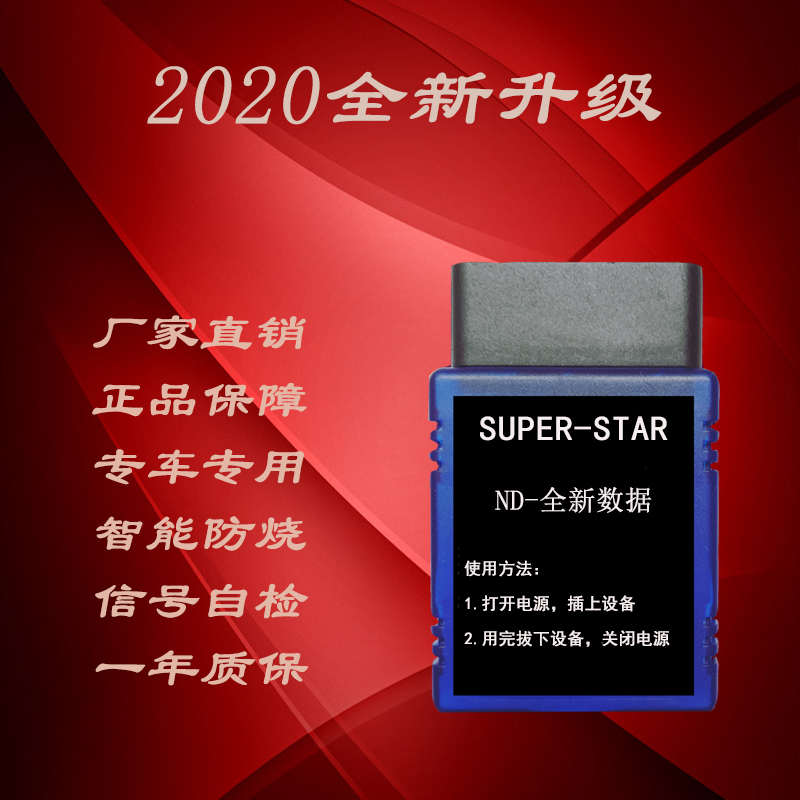 专用OBD汽车配件 定制 特殊宝贝 里程表调表器跑走表器跑表仪数码