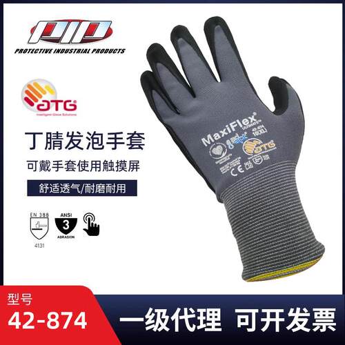 PIPATG劳保手套防化防油耐磨丁腈涂层工厂汽车维修42-874