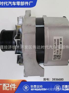 康明斯柴油发动机附件6BT 12V 55A发电机3936680