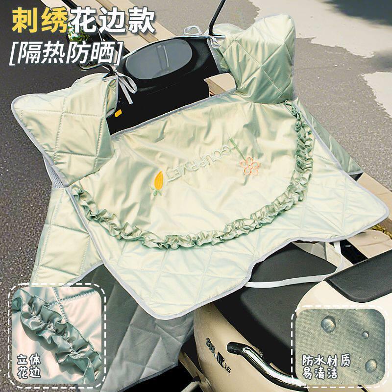 电动车挡风被四季通用双面隔热防水防晒防风防寒薄款珠光刺绣款夏