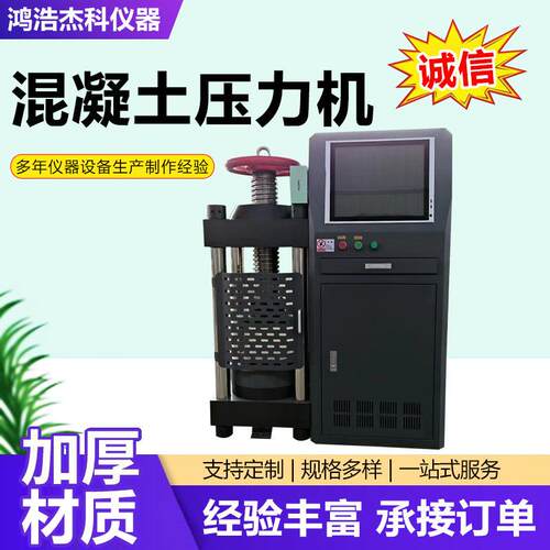 压力试30吨水泥砂浆试块压验机力机2030吨00混凝土DYE-2000抗压抗