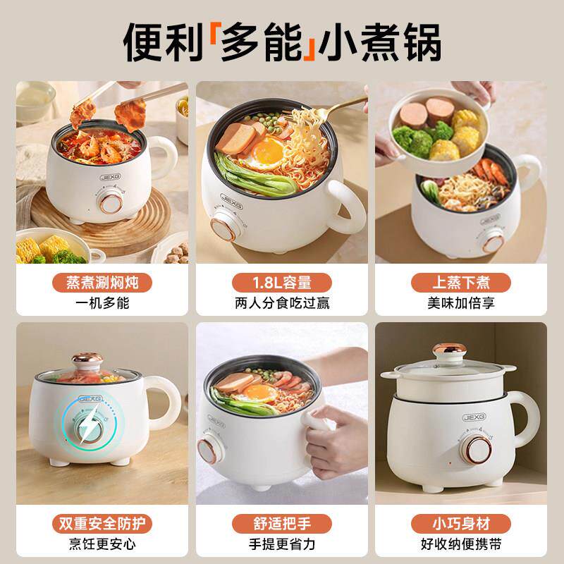 国JXZG-089电煮锅家德用宿舍多功行能小火锅蒸锅一体小型锅泡面小