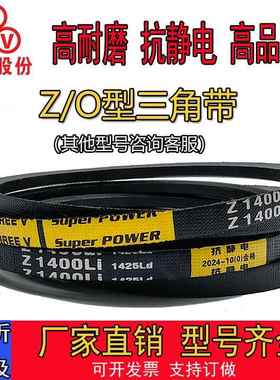 三维三角带O型Z380-Z1175橡胶传动带B型C型D型工业机器洗衣机皮带