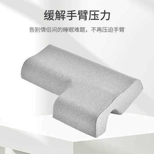 情侣枕头双人长枕头一体不压手防压麻手臂记忆棉颈椎枕芯跨境