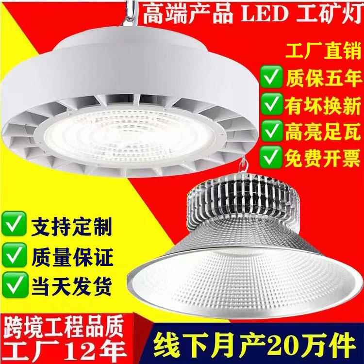 LED鳍片工矿灯100W 150W 200瓦球馆灯照明天棚吊灯车间仓库工厂灯