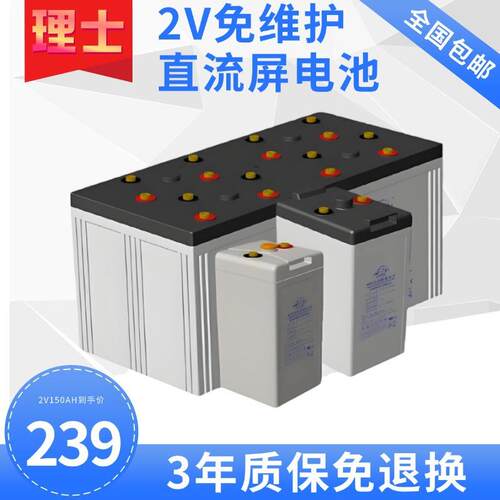 理士蓄电池DJ200 2V100AH2V200AH2V300AH2V400AH2V500A电力直流屏