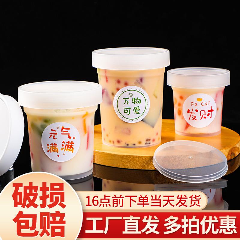 网红磨砂烧仙草杯一次性塑料杯双皮奶芋圆碗500ml盒子