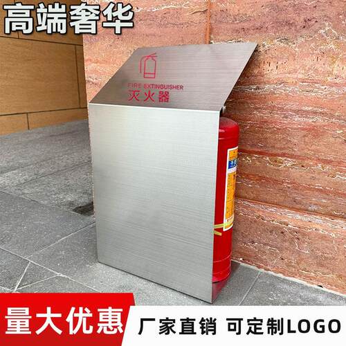 不锈钢灭火器箱商铺灭火器装饰遮挡板2祇装消防器材箱子支架定制