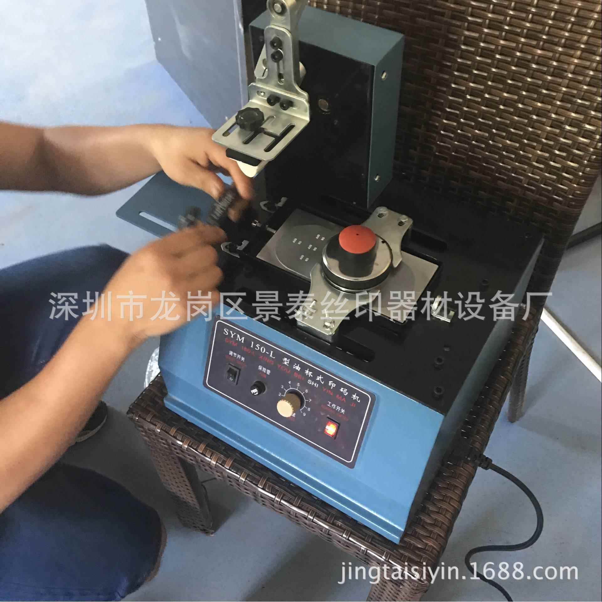 175-L油墨移印机油墨打码机图案打码机日期打码机印LOGO印刷机移