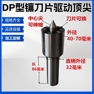 车床主轴卡盘莫氏锥直柄顶针滚齿机顶尖端面拨动顶尖液压驱动顶针