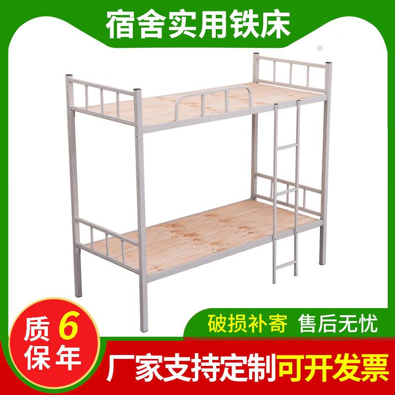 公司员工加厚双层铁架床学生学校高低床上下铺铁床工地双人铁床