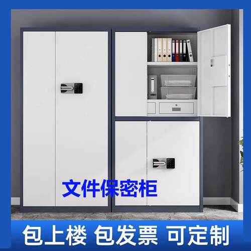 钢制文件柜指纹密码锁柜保险柜档案资料柜财务防盗柜储物柜子加厚
