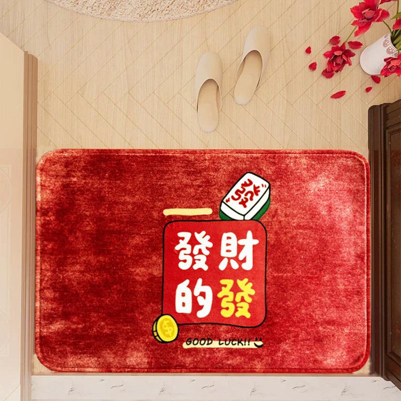 新年喜庆红色吸水防滑入户浴室装饰地毯地垫法兰绒德芙绒TPR地垫