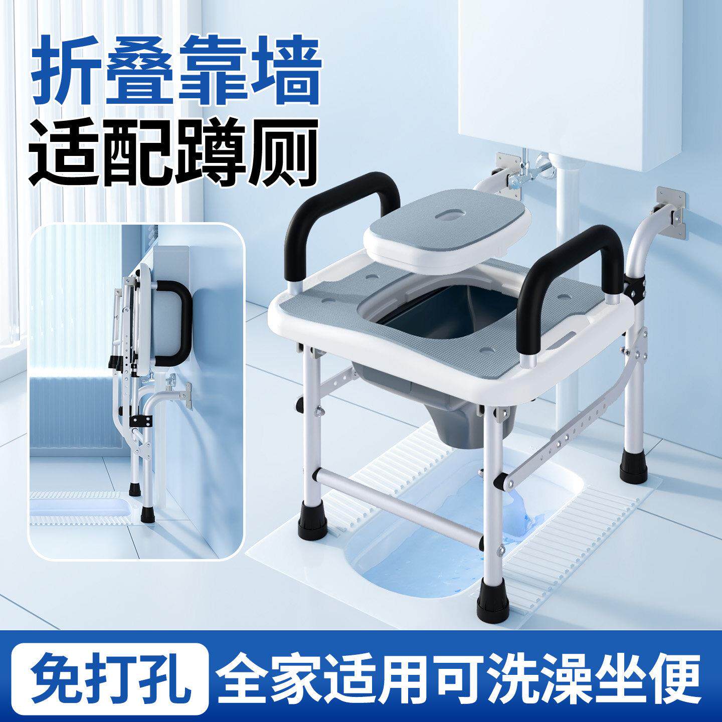 老人坐便器马桶椅子家用蹲便改坐式马桶架挂壁式厕所可洗澡折叠凳