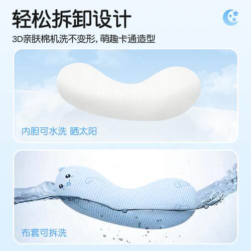 儿童睡觉枕可爱母婴级面HD.996料侧卧夹腿头长条枕体工学靠枕可拆