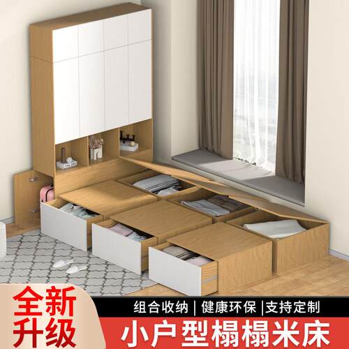 需定制东莞全屋个性无床头榻榻米床箱收纳床小户型卧室地台床衣柜