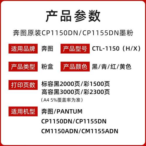 奔图CTL-1150H 原装粉盒6500页 四色粉盒套装 适用CM1150/1155ADN