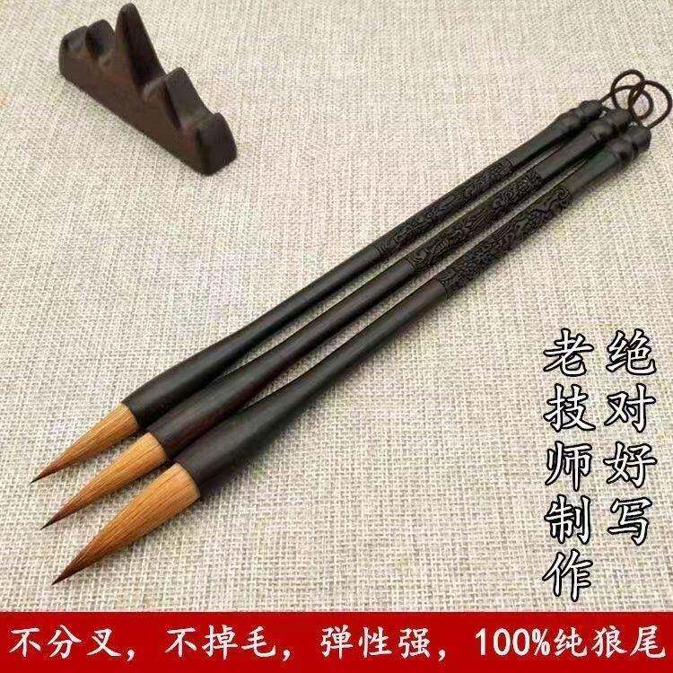 正宗书法大师纯狼尾狼毫毛笔成人套装楷书行书隶书山水国画大中小