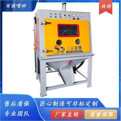 深圳百强喷砂厂家大量滚篮式自动喷砂机小工件去毛刺批量处理