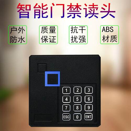 103ID 门禁读卡器WG2634刷卡密码读头 门禁读头厂家 控制器读头