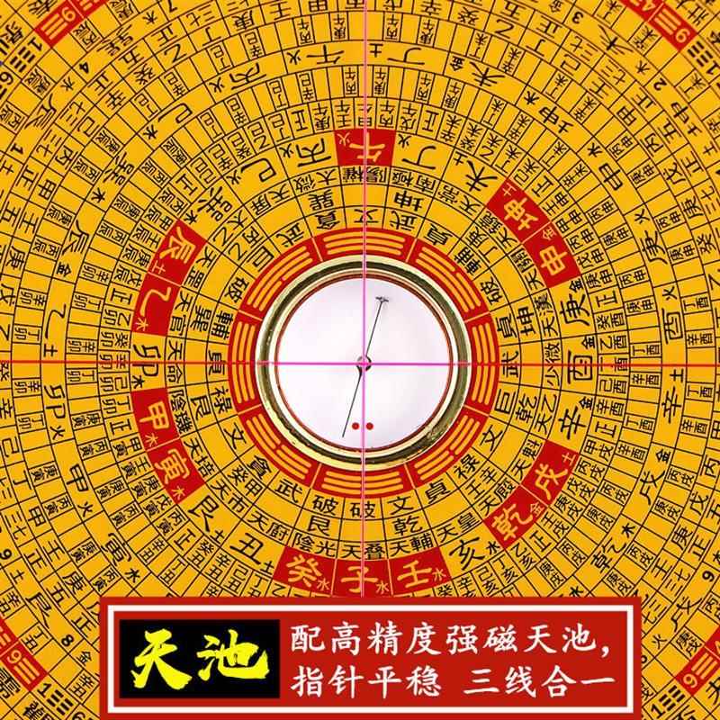 台湾东定全铜罗盘高精度专业三元三合综合盘罗经罗庚实用随身
