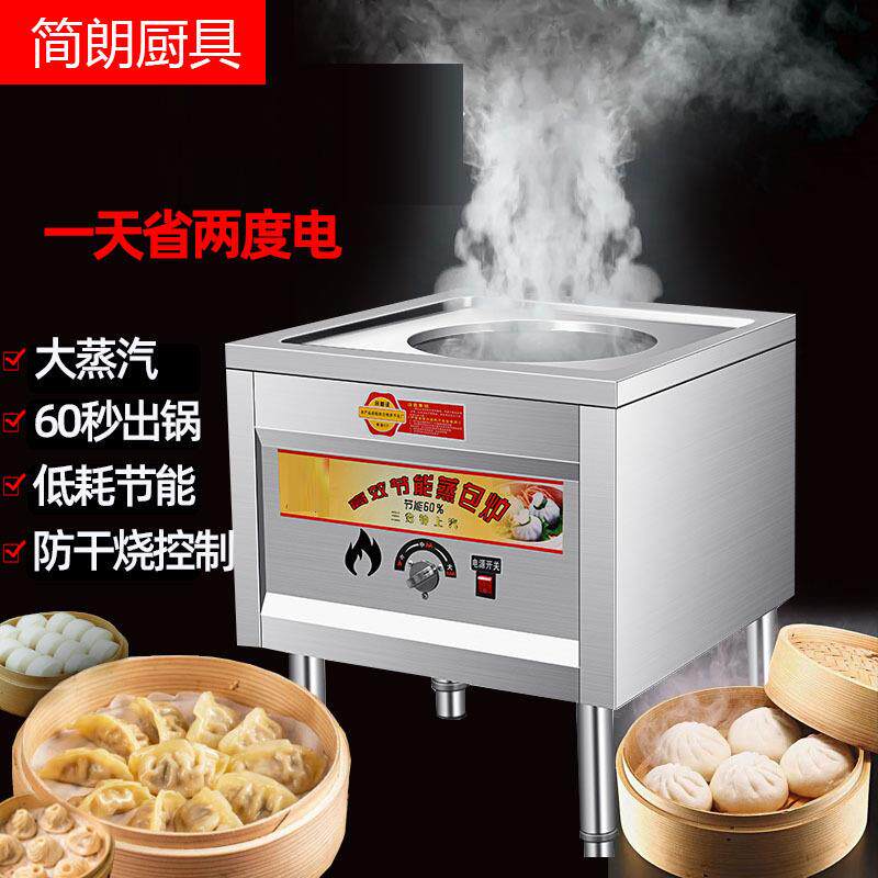 蒸包炉商用煤气电热蒸汽炉早餐店馒头蒸炉燃气台式蒸锅蒸包子机