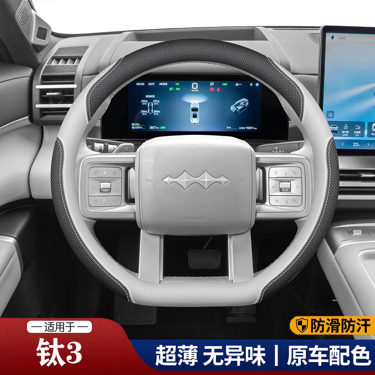 方程豹钛3专用汽车方向盘套防滑吸汗超薄方向盘D型把套透气