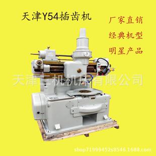 小模数微型插齿机天津齿圈插齿机Y54机械插齿机