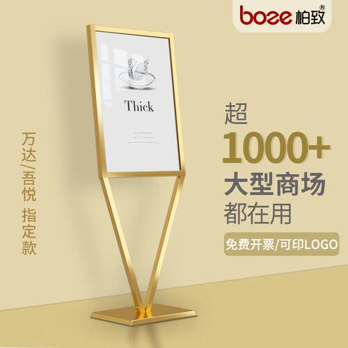 广告牌展示牌玫瑰金海报架子立式落地广告展架招聘展示架商场立牌