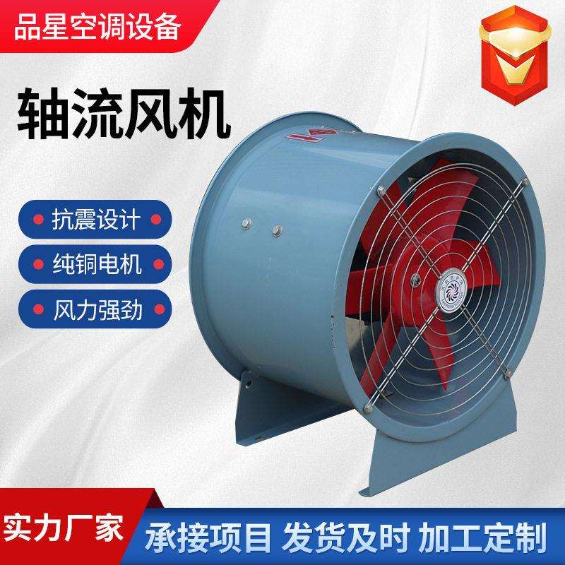 轴流风机低噪音耐温散热管道排风机除尘换气工业通风机厂家