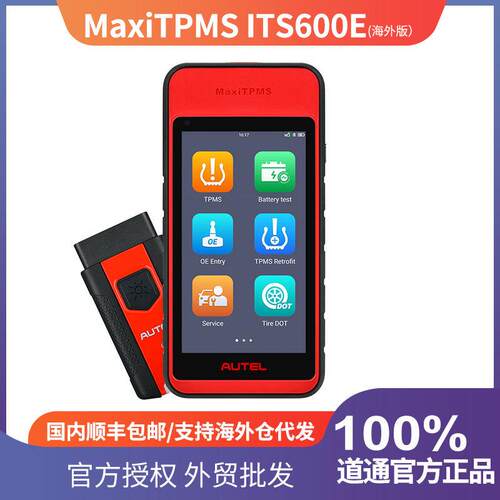 道通AUTEL  ITS600E 汽车胎压检测仪OBD重新学习机油复位EPB