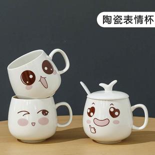 陶瓷杯子马克杯带盖勺创意情侣早餐杯牛奶杯家用咖啡杯女水杯