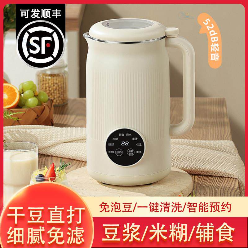 全自动破壁豆浆机小型1-2人干豆免泡免滤免滤加热破壁副食品料理
