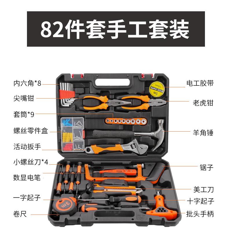家用日常工具套装多功能冲击钻五金电工大全组合工具箱全套