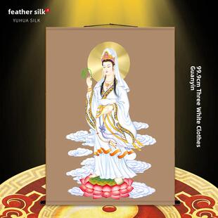 109.9cm白色观音人像挂画观音菩萨佛像客厅佛堂装 饰画绢卷画